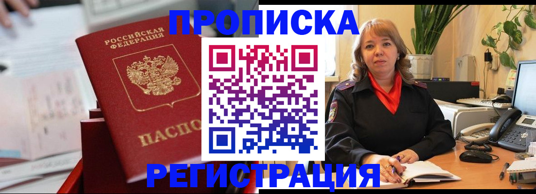 временная регистрация гарантия в Кораблино