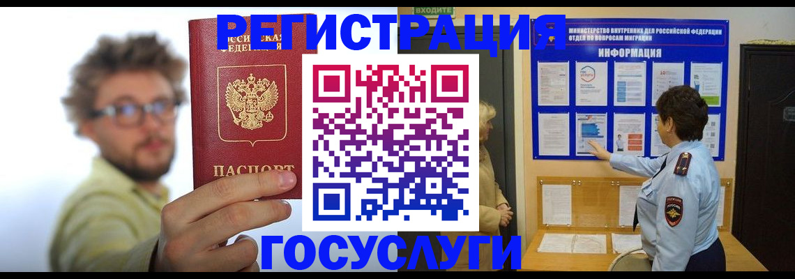 временная регистрация собственник в Кораблино
