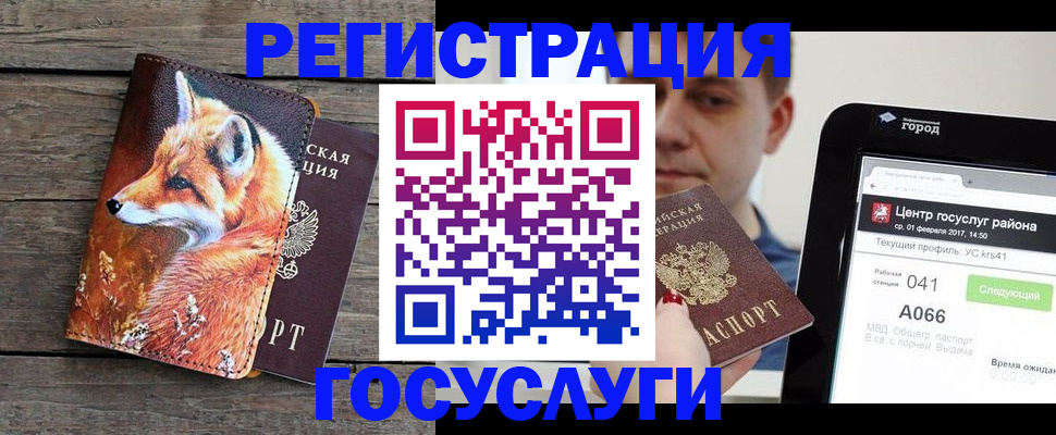 временная регистрация надежно в Кораблино