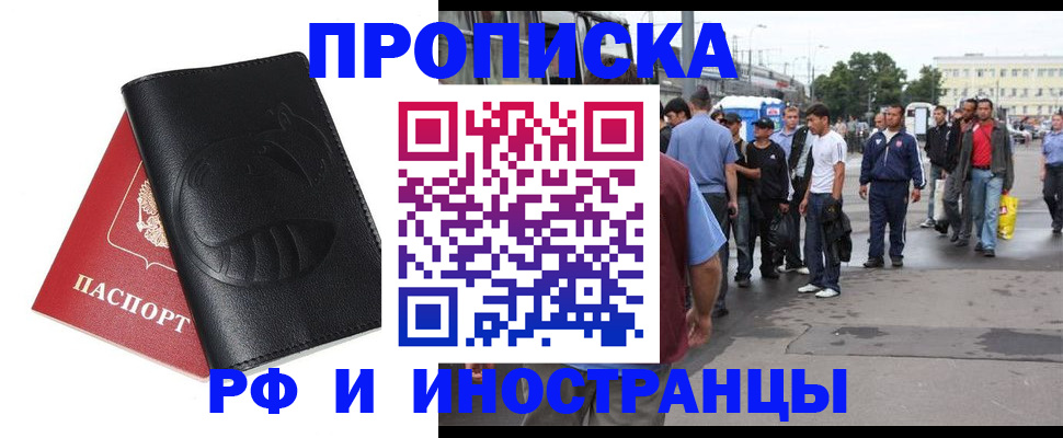 временная регистрация в Кораблино