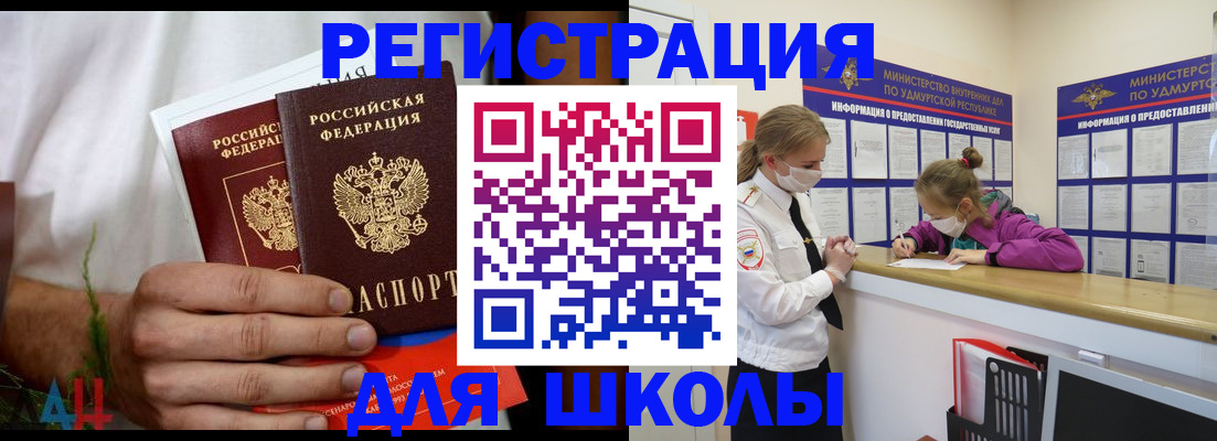 прописка законно в Кораблино